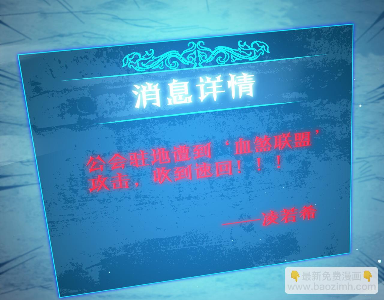 第81话 紧急救援(1/4)-第81话