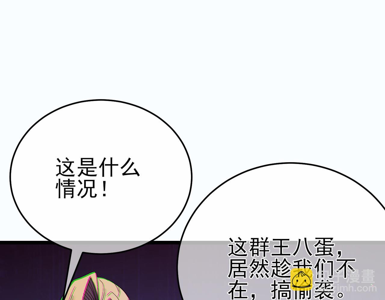 第81话 紧急救援(1/4)-第81话