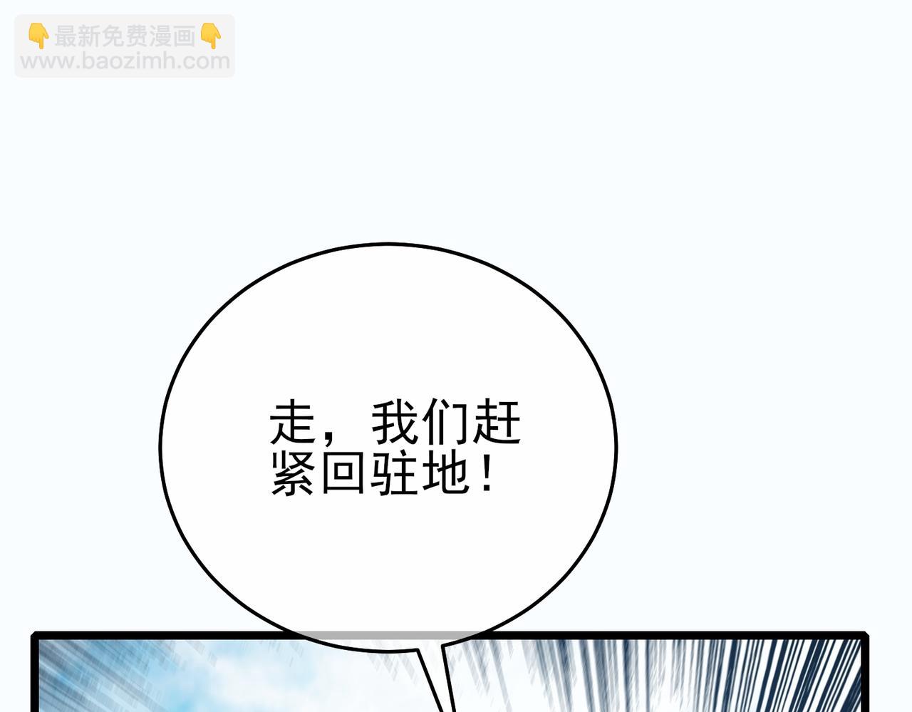 第81话 紧急救援(1/4)-第81话