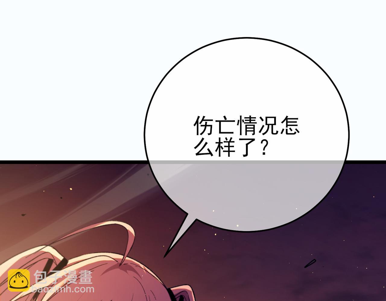 第81话 紧急救援(1/4)-第81话