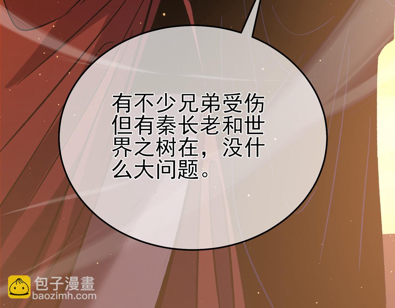 第81话 紧急救援(1/4)-第81话