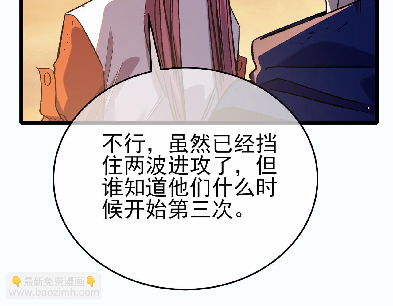 第81话 紧急救援(1/4)-第81话
