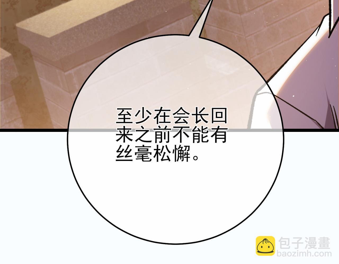 第81话 紧急救援(1/4)-第81话
