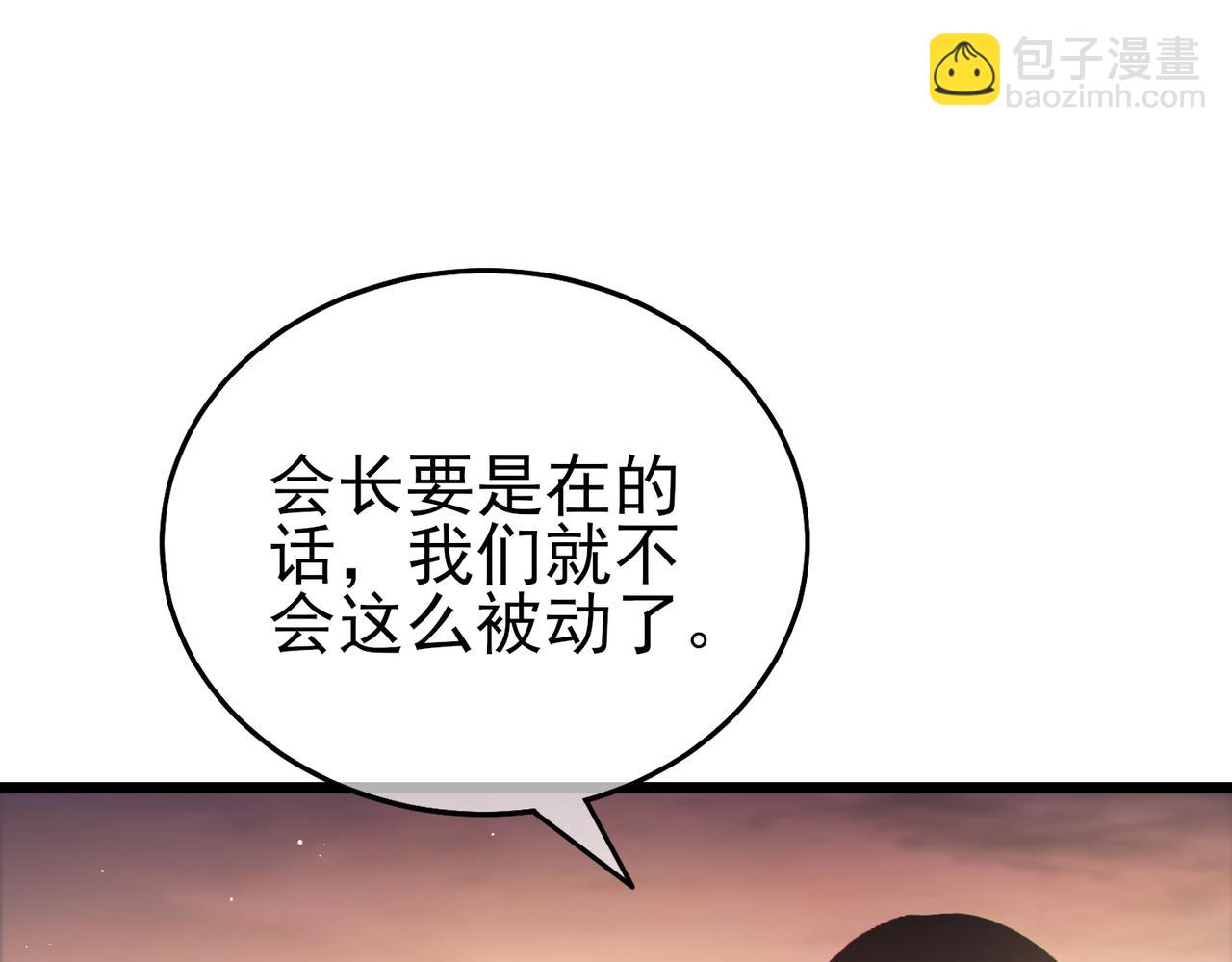 第81话 紧急救援(1/4)-第81话