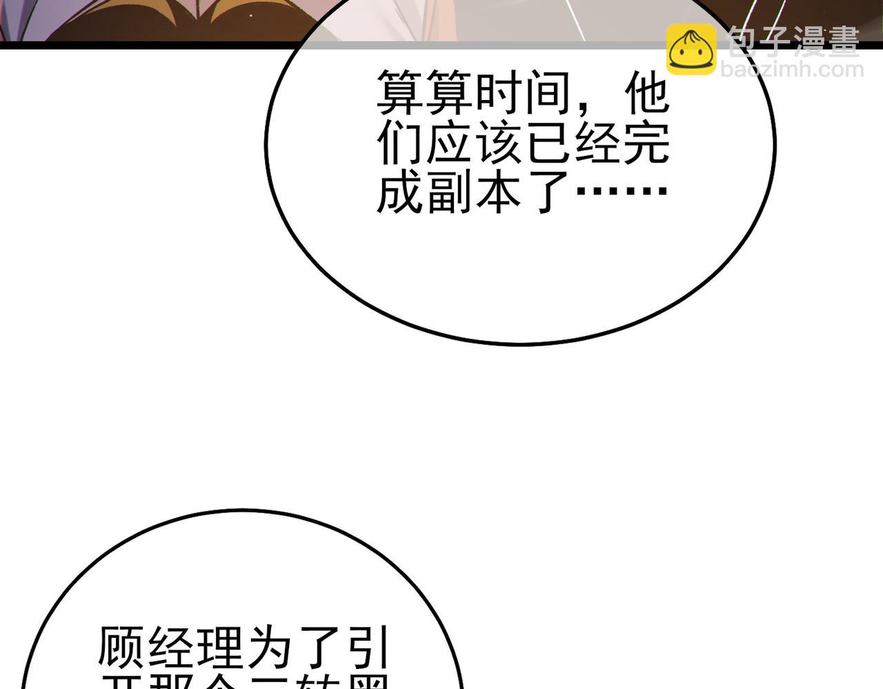 第81话 紧急救援(1/4)-第81话