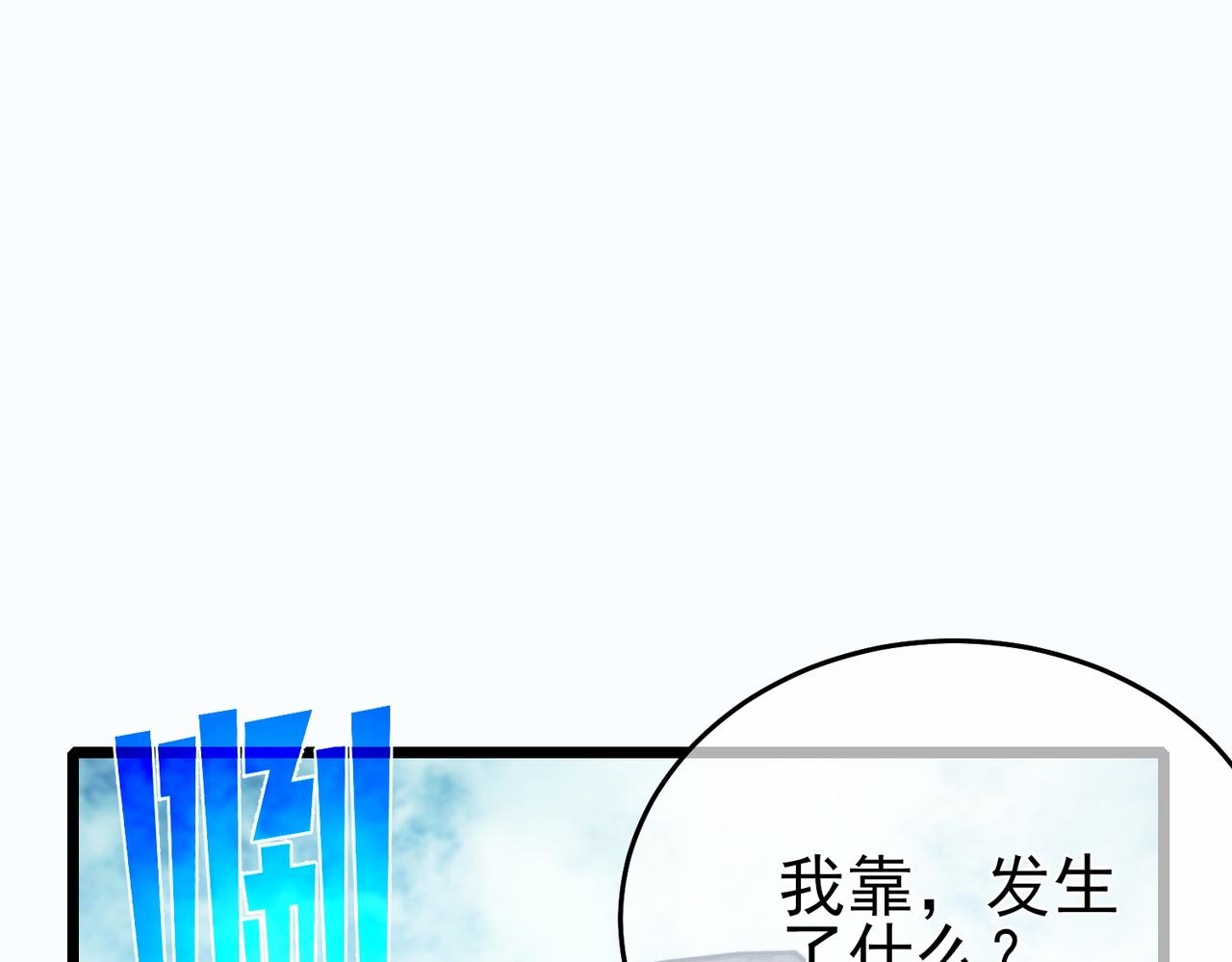 第81话 紧急救援(1/4)-第81话
