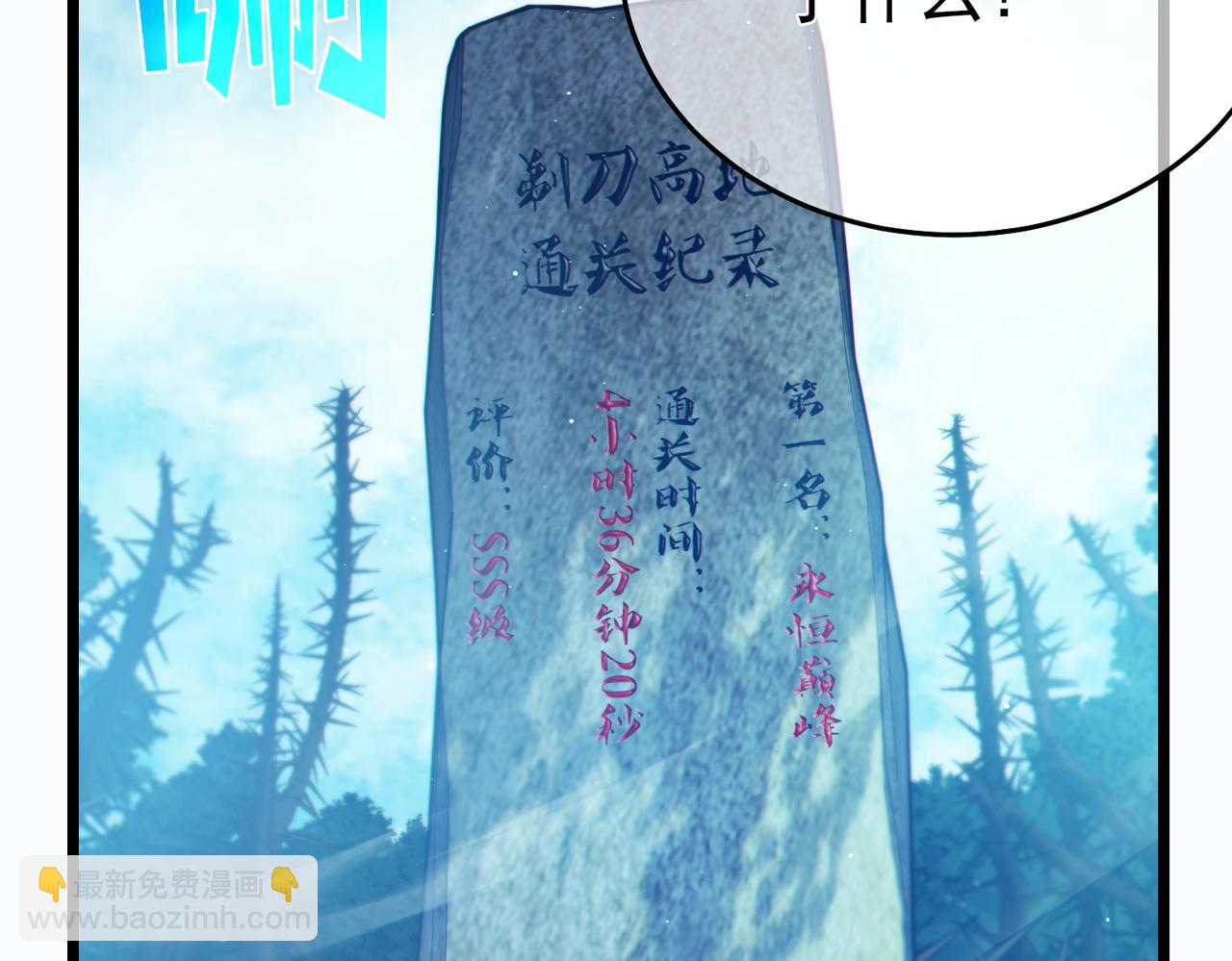 第81话 紧急救援(1/4)-第81话
