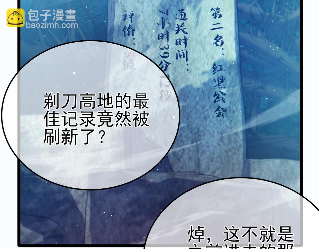 第81话 紧急救援(1/4)-第81话