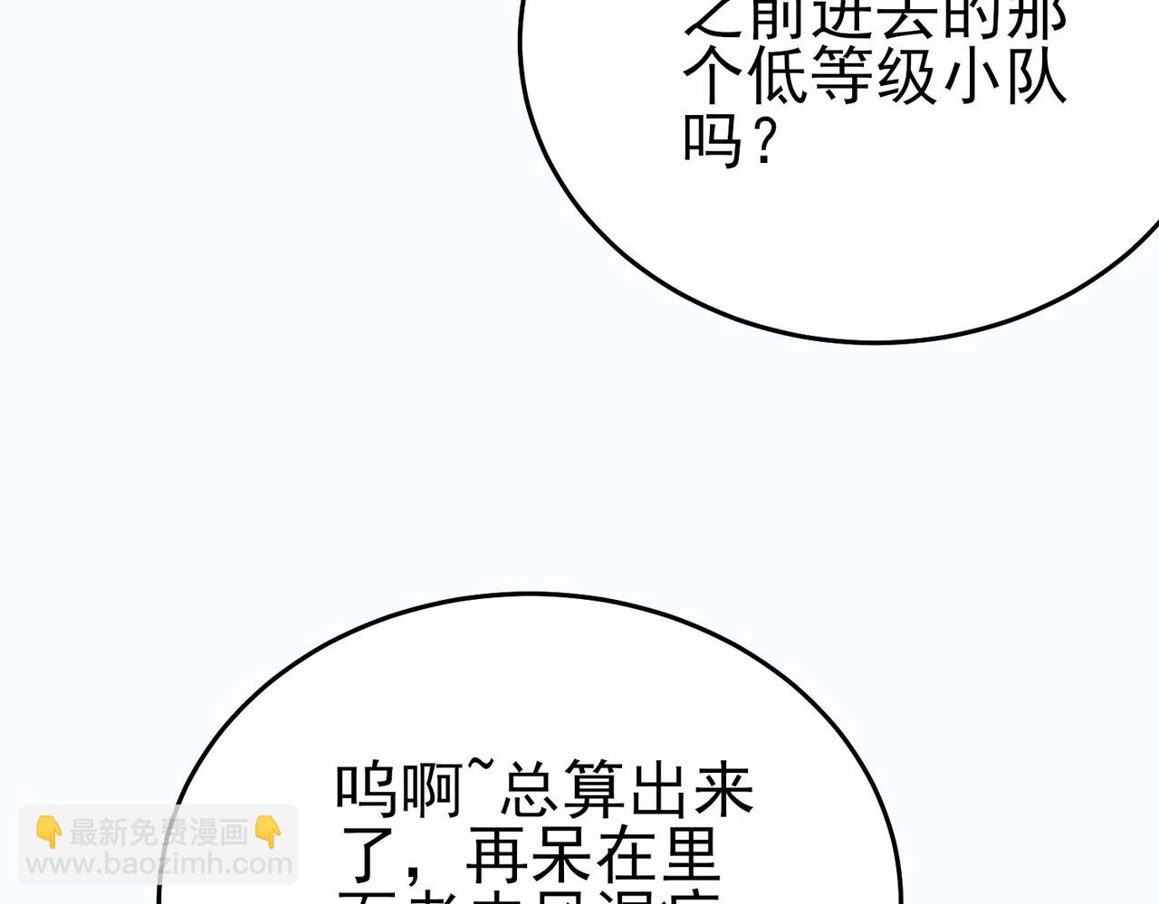 第81话 紧急救援(1/4)-第81话