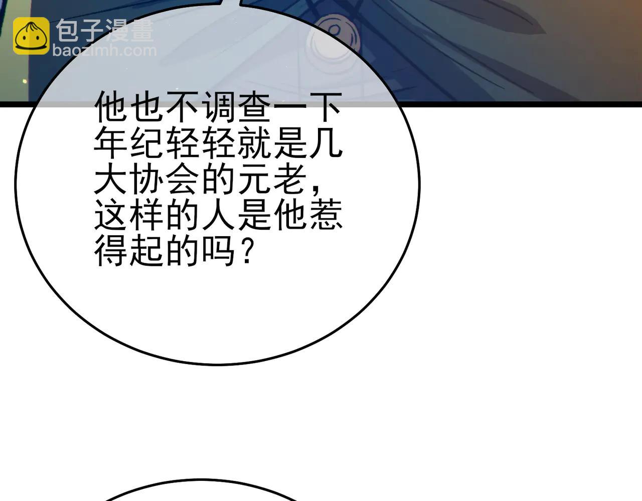 第83话 越阶对战三转强者(1/5)-第83话