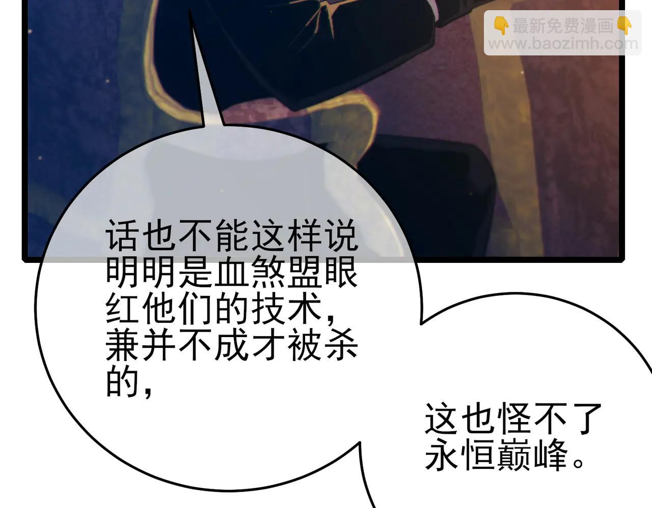 第83话 越阶对战三转强者(1/5)-第83话
