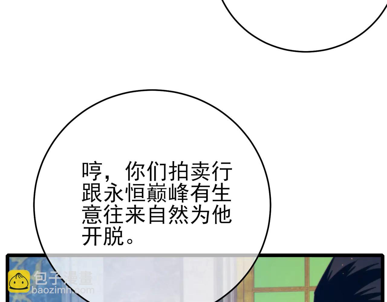 第83话 越阶对战三转强者(1/5)-第83话