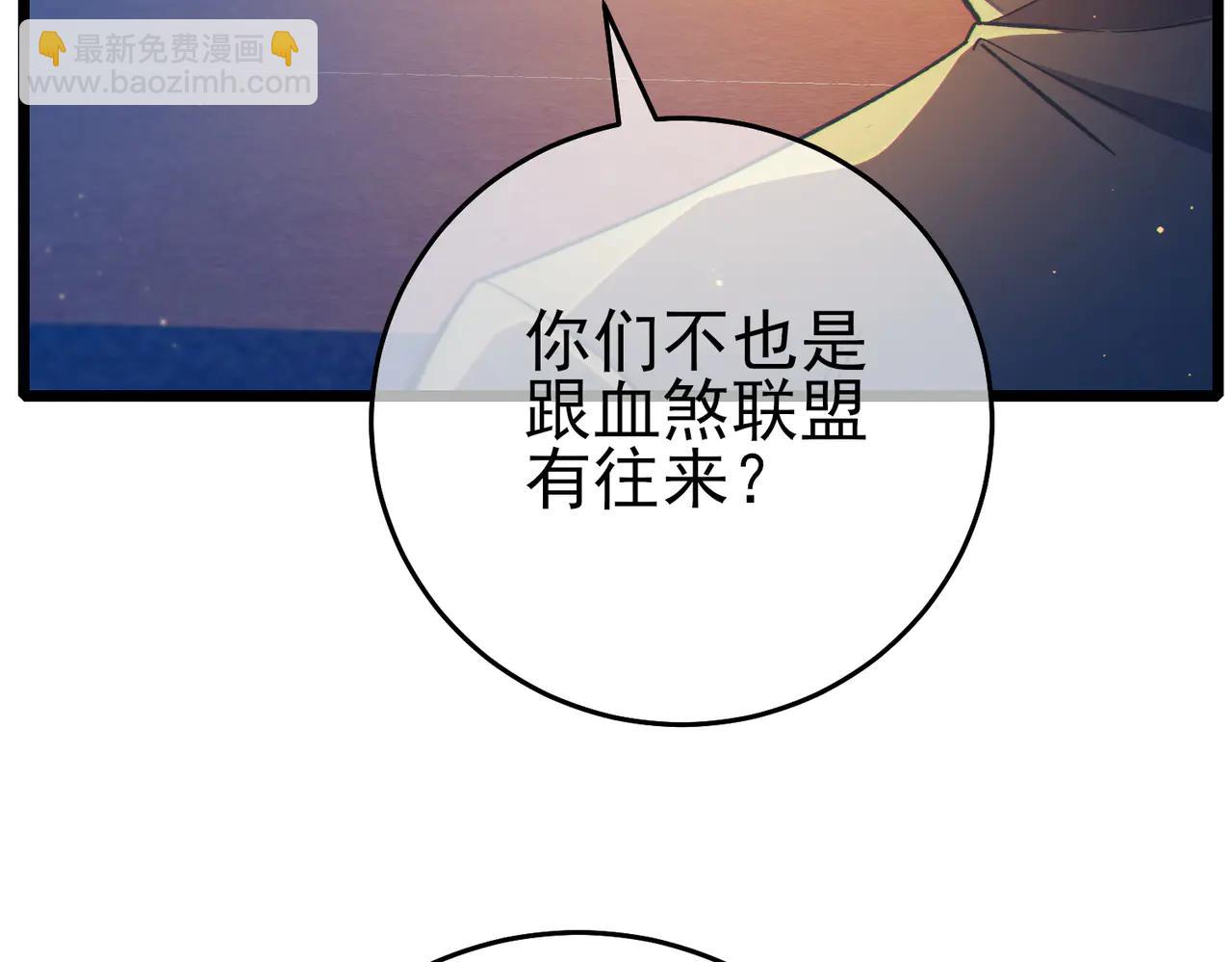 第83话 越阶对战三转强者(1/5)-第83话