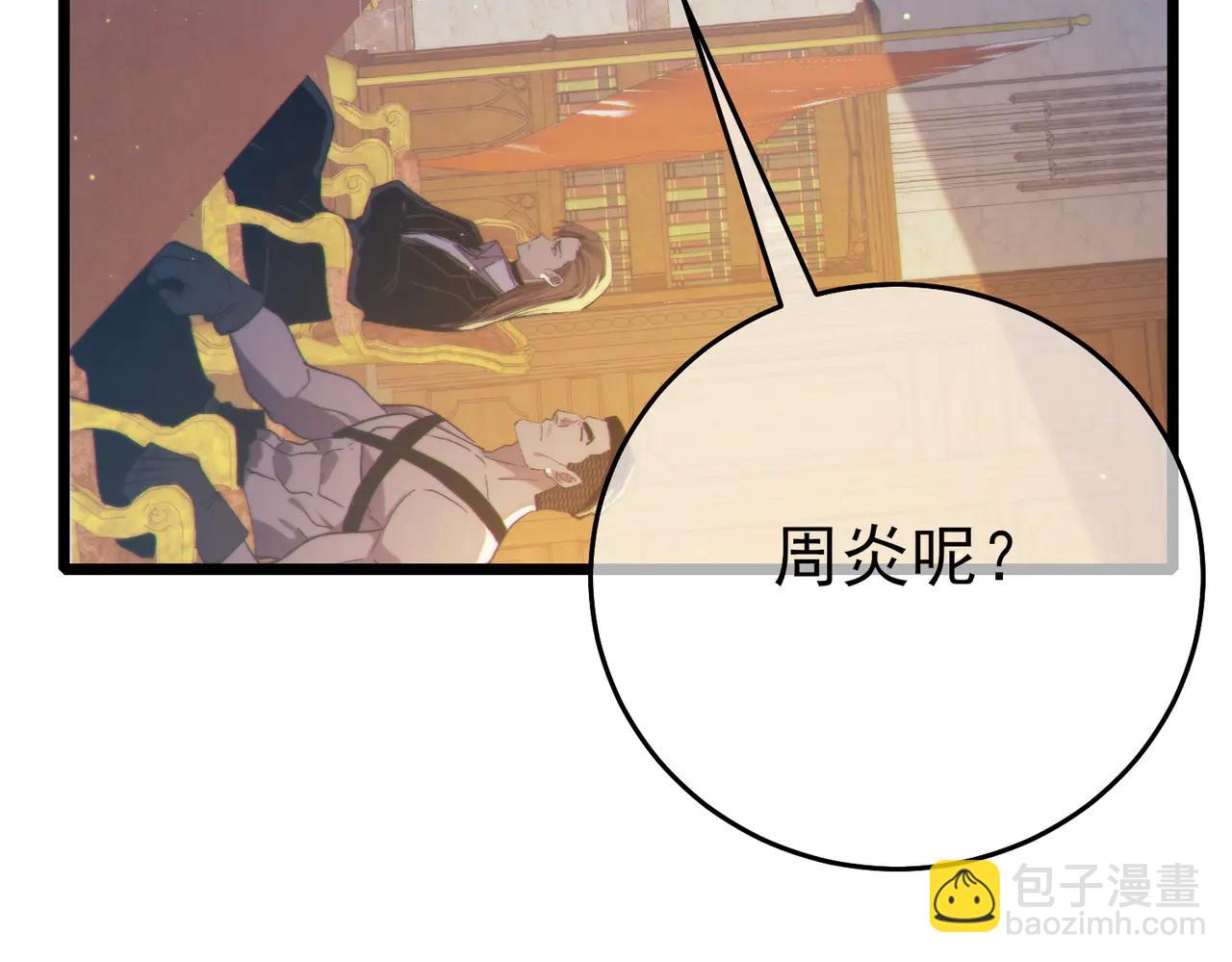 第83话 越阶对战三转强者(1/5)-第83话