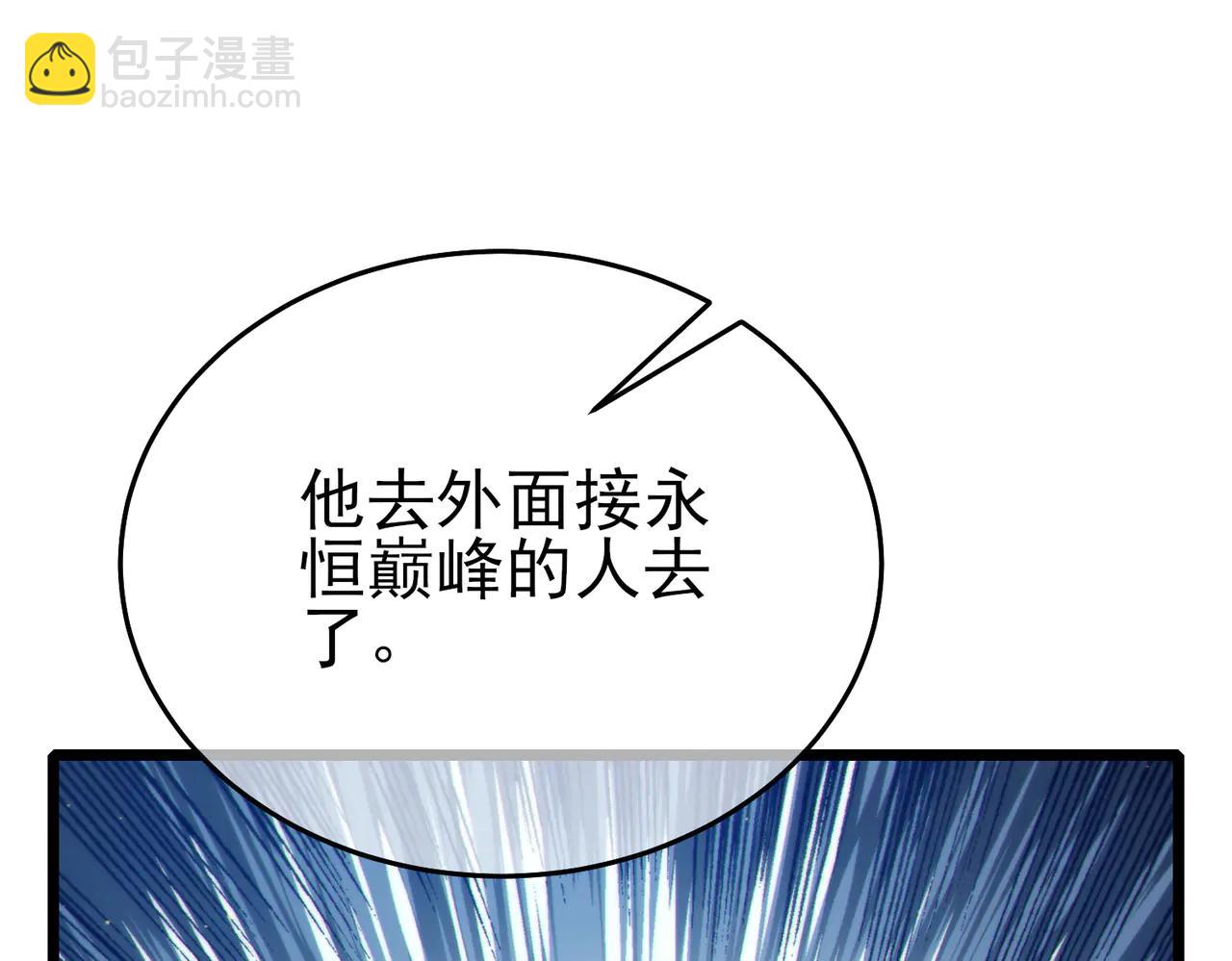 第83话 越阶对战三转强者(1/5)-第83话