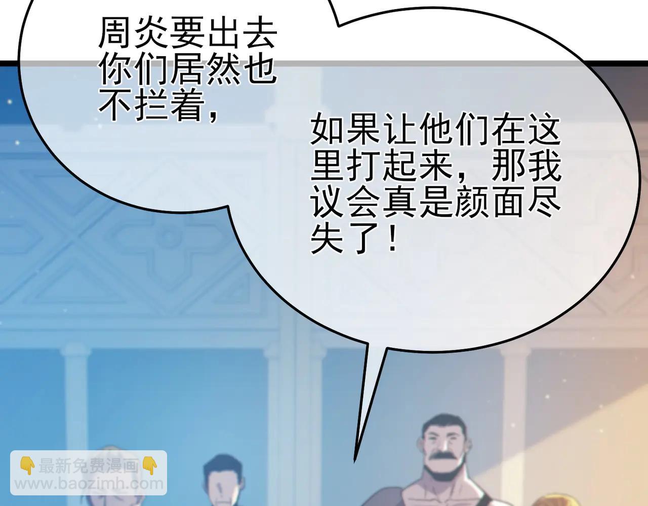 第83话 越阶对战三转强者(1/5)-第83话