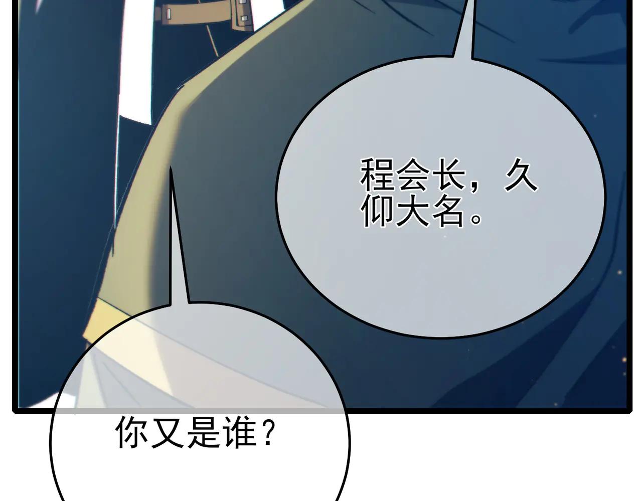 第83话 越阶对战三转强者(1/5)-第83话