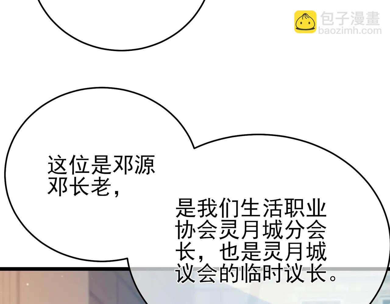 第83话 越阶对战三转强者(1/5)-第83话