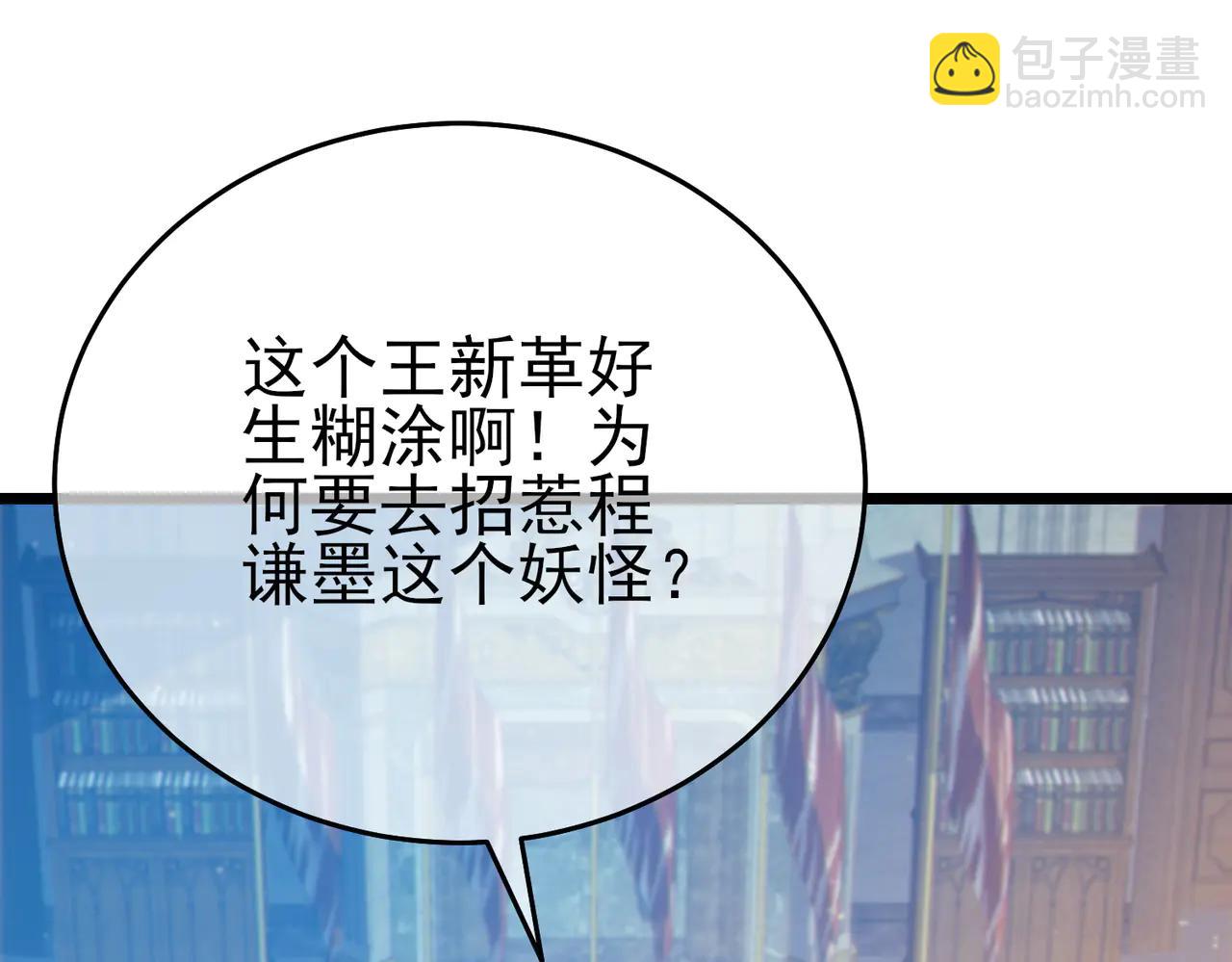 第83话 越阶对战三转强者(1/5)-第83话