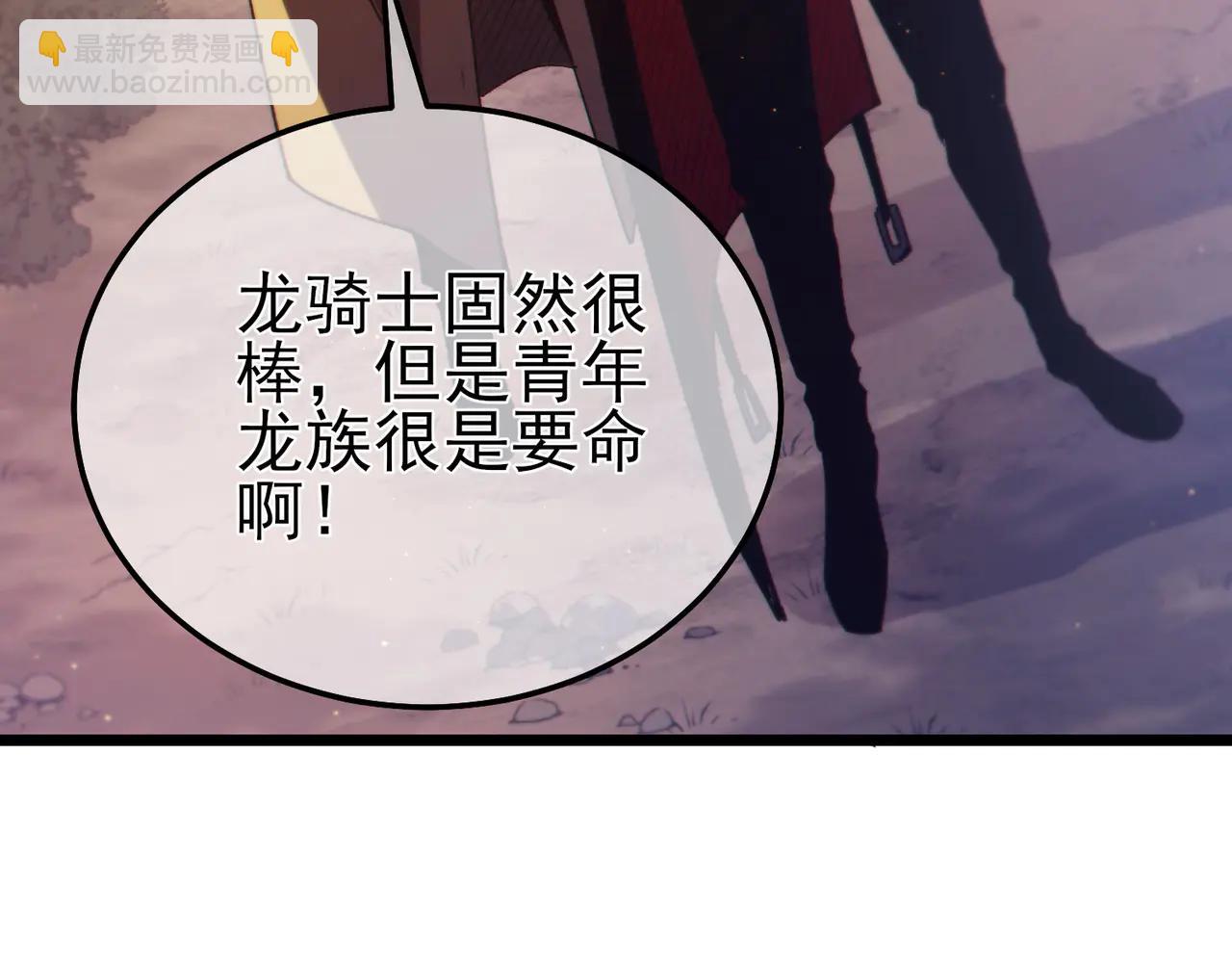 第85话 青年翡翠龙来袭(1/5)-第85话