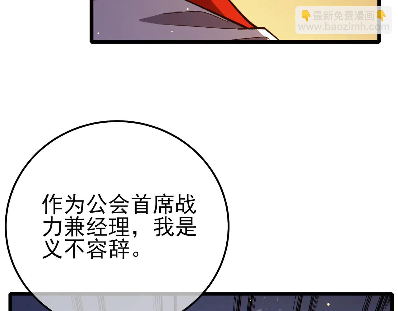 第85话 青年翡翠龙来袭(1/5)-第85话
