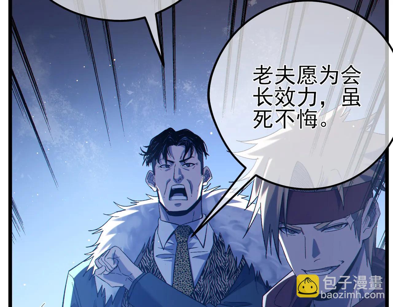 第85话 青年翡翠龙来袭(1/5)-第85话