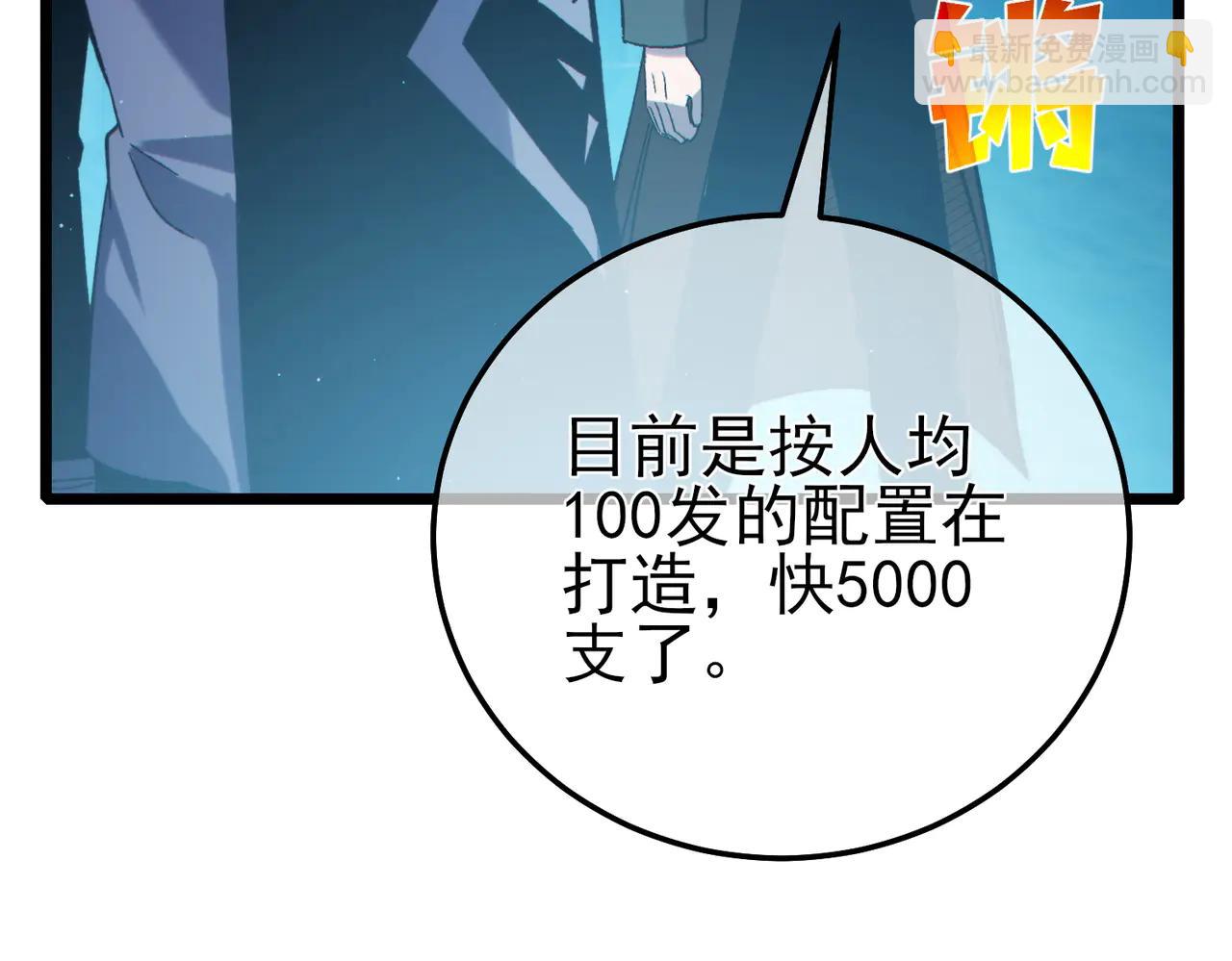 第85话 青年翡翠龙来袭(1/5)-第85话