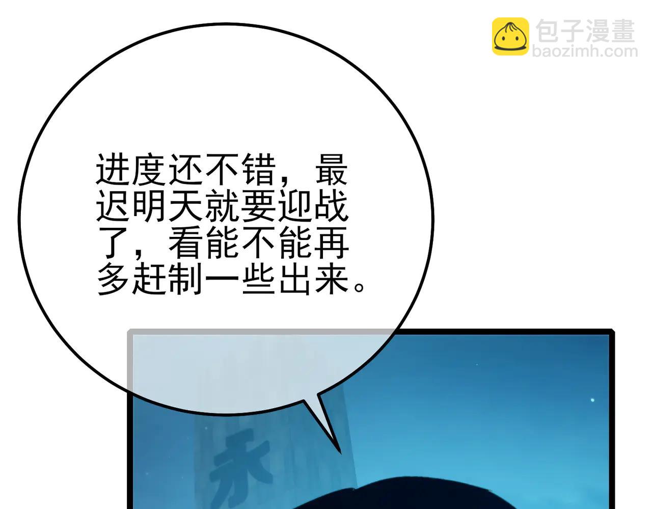 第85话 青年翡翠龙来袭(1/5)-第85话