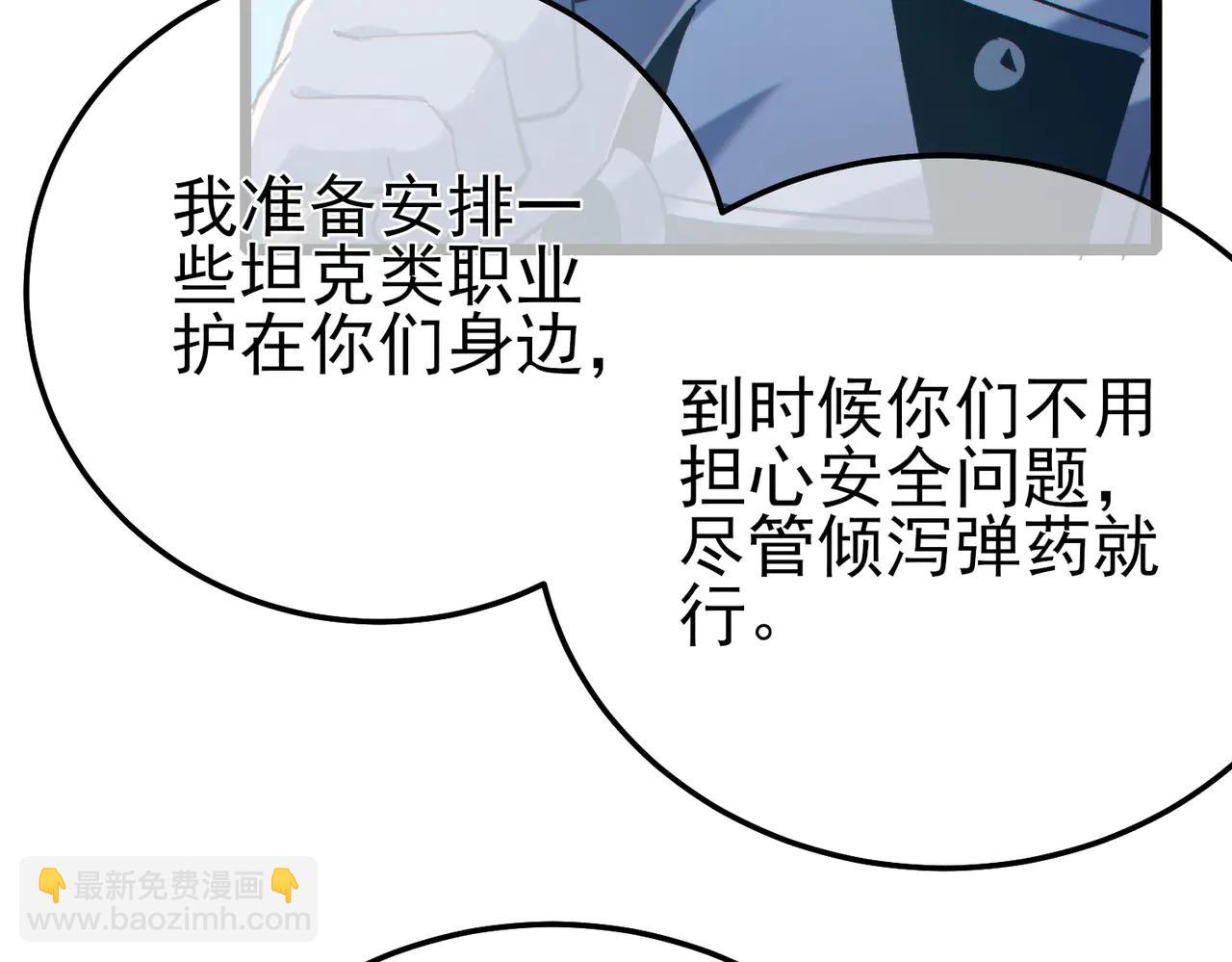 第85话 青年翡翠龙来袭(1/5)-第85话
