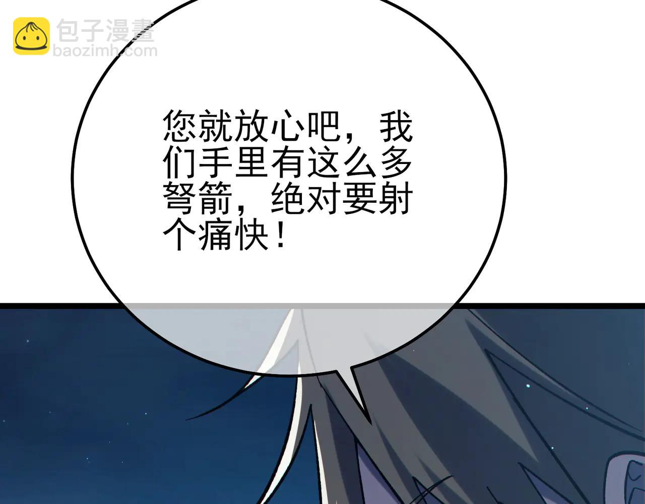 第85话 青年翡翠龙来袭(1/5)-第85话