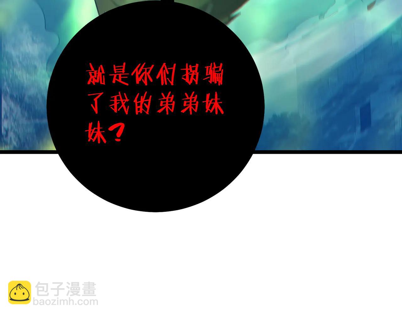 第85话 青年翡翠龙来袭(1/5)-第85话