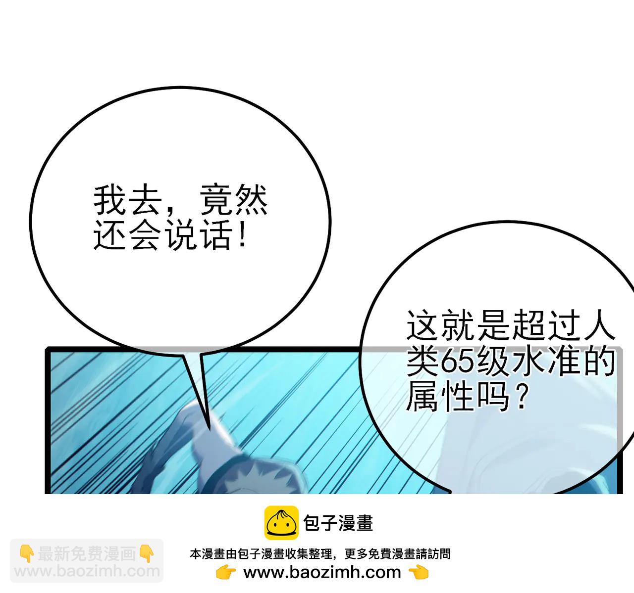 第85话 青年翡翠龙来袭(1/5)-第85话