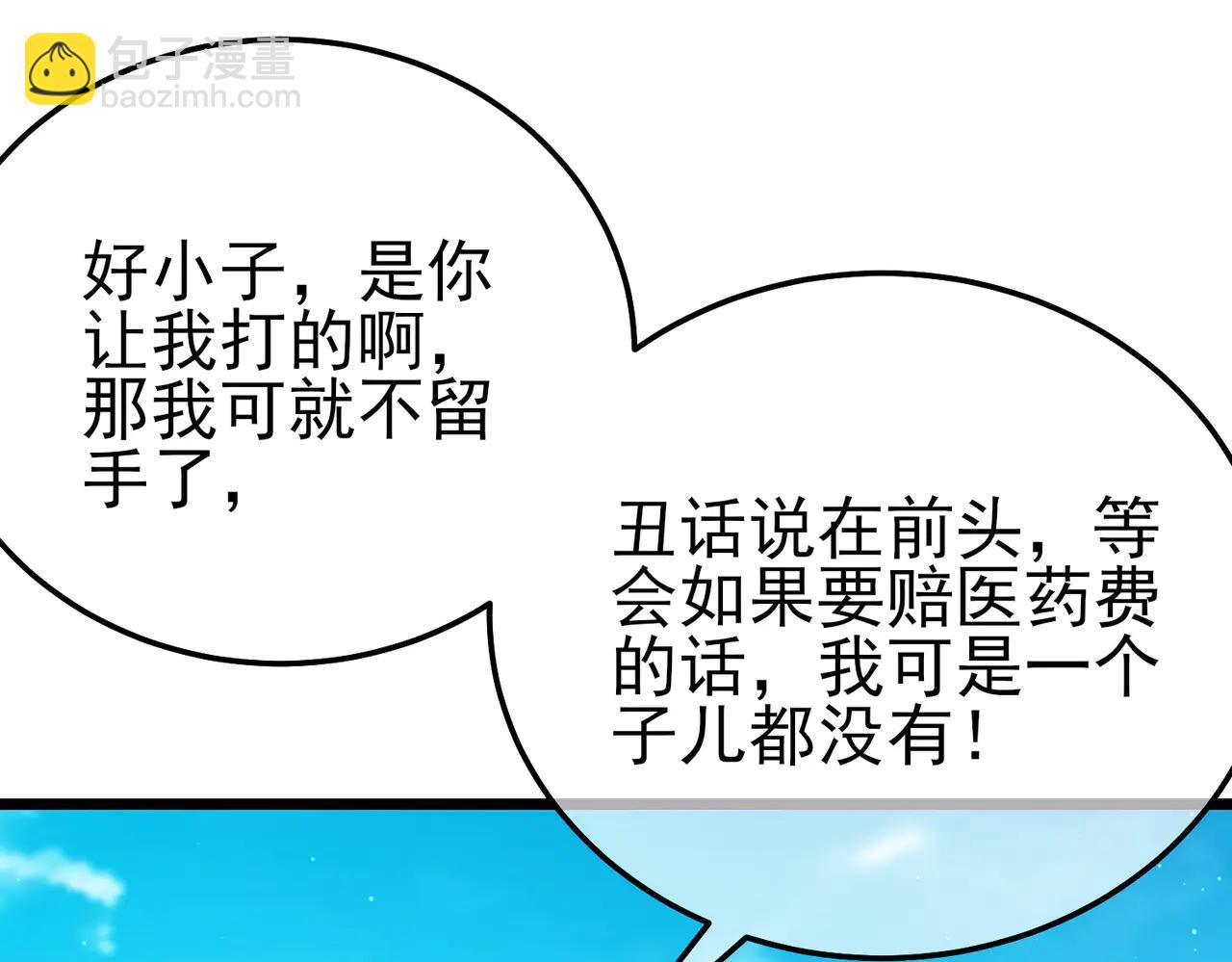 第87话 回校准备考试(1/4)-第87话