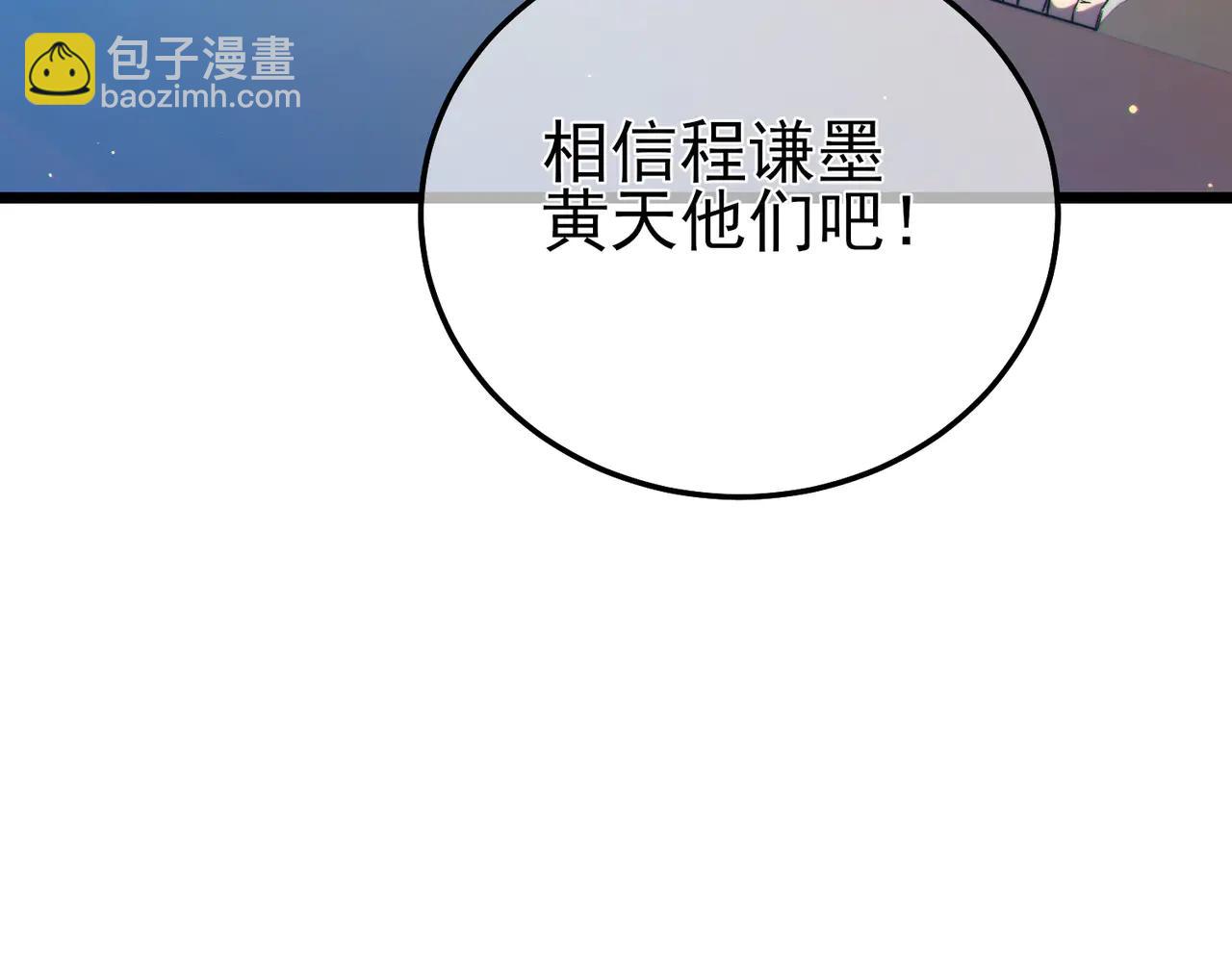 第89话 速杀：尖刺鞭挞(1/4)-第89话