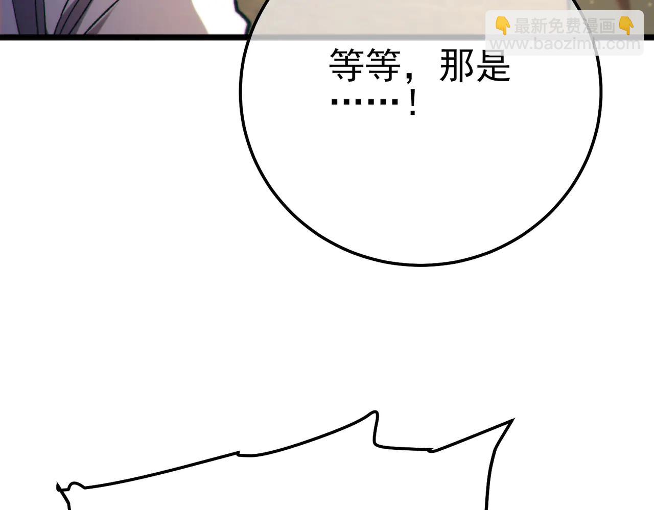 第89话 速杀：尖刺鞭挞(1/4)-第89话