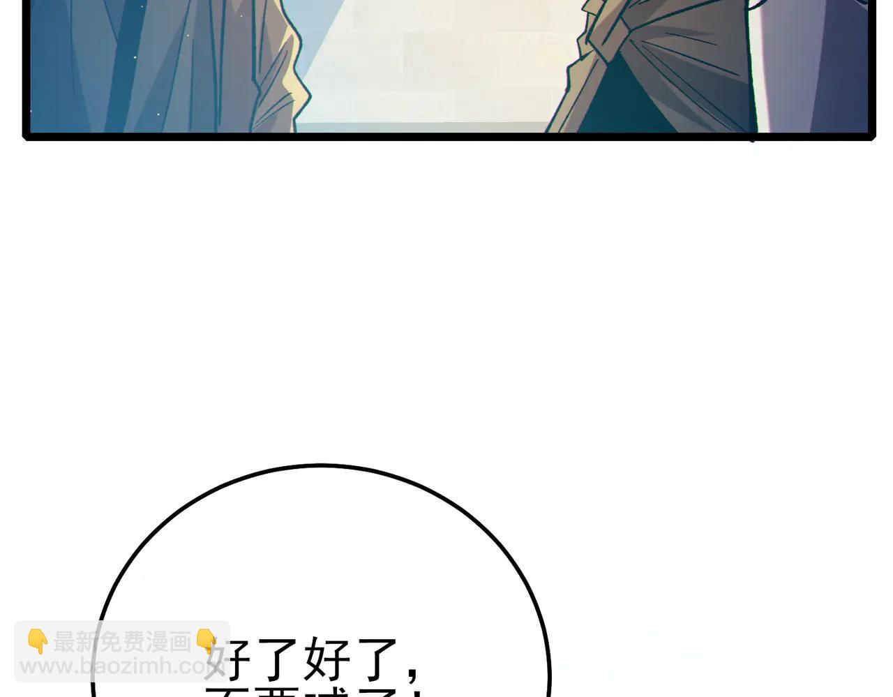 第89话 速杀：尖刺鞭挞(1/4)-第89话