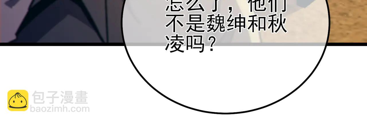 第89话 速杀：尖刺鞭挞(1/4)-第89话
