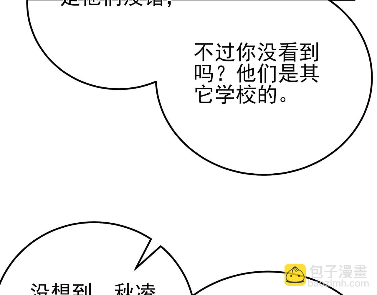 第89话 速杀：尖刺鞭挞(1/4)-第89话