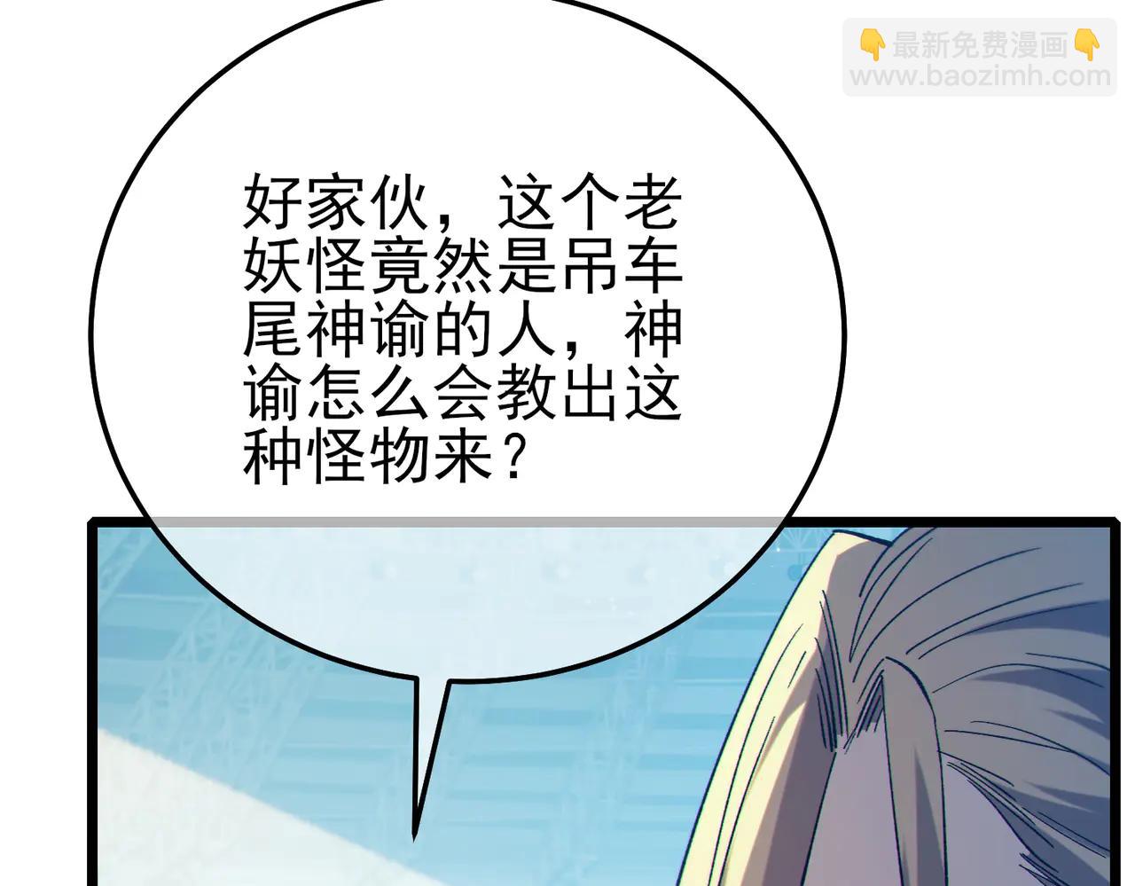 第89话 速杀：尖刺鞭挞(1/4)-第89话