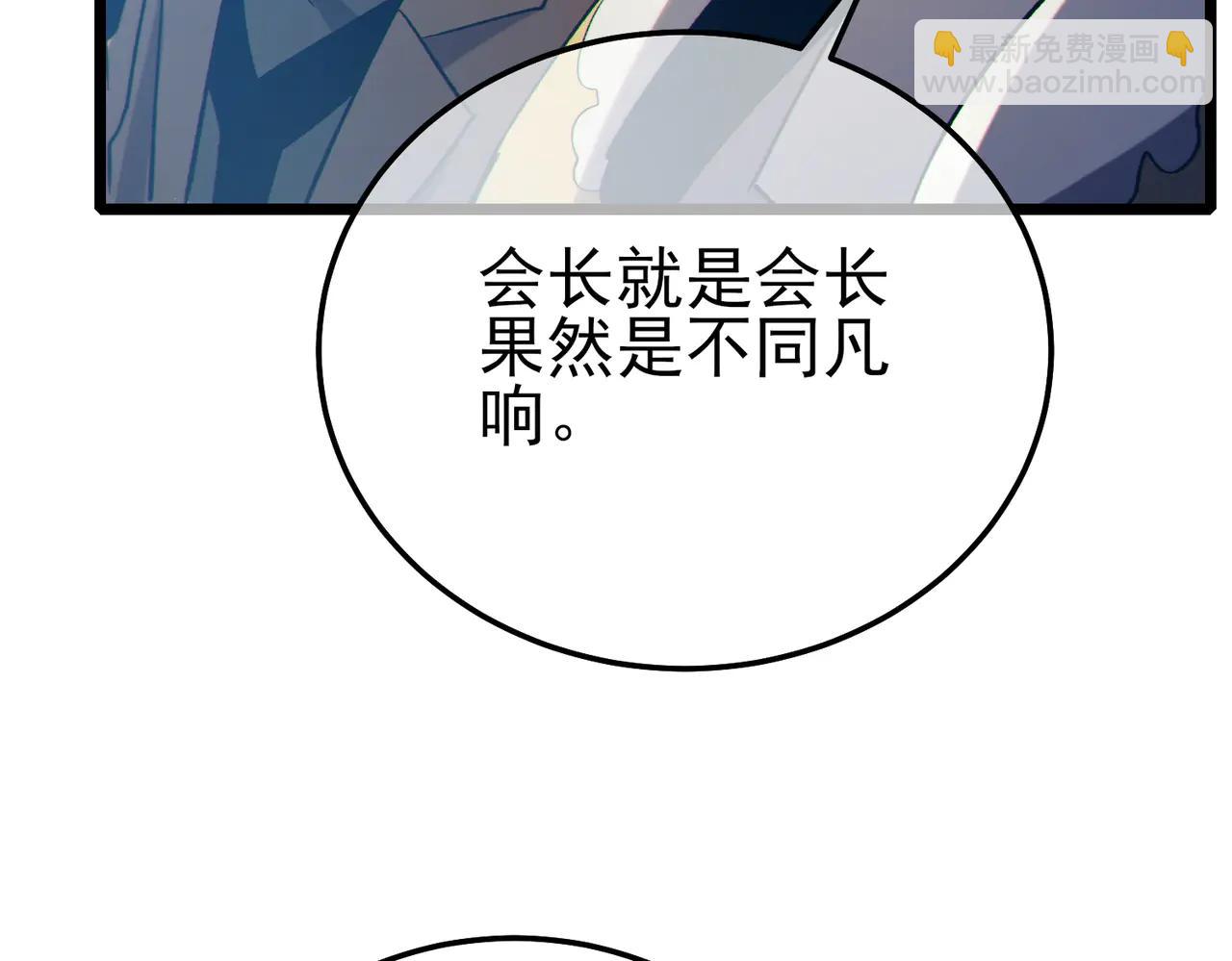 第89话 速杀：尖刺鞭挞(1/4)-第89话