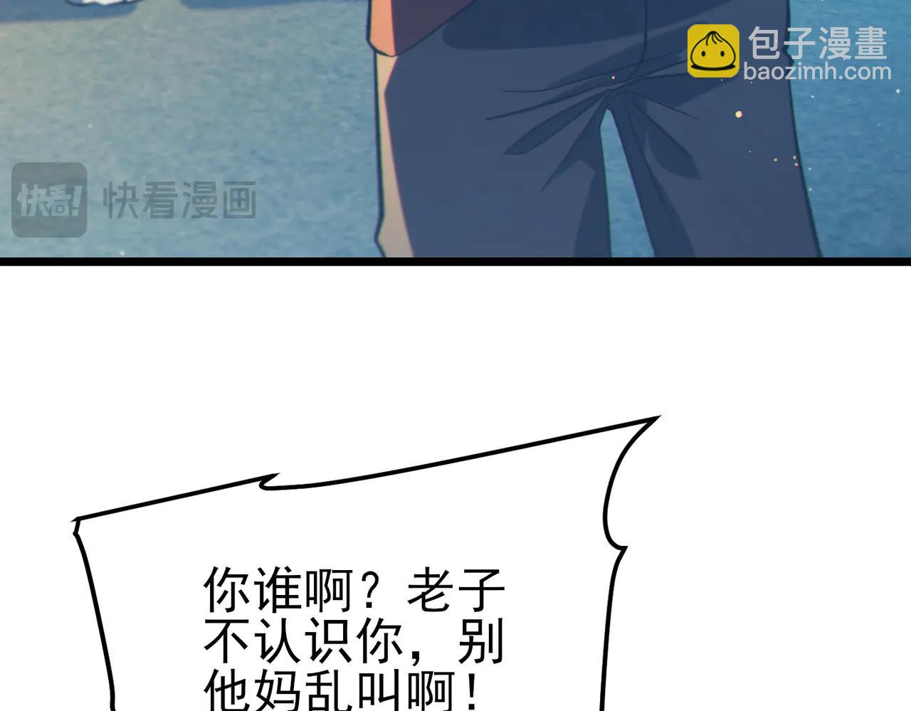 第89话 速杀：尖刺鞭挞(1/4)-第89话