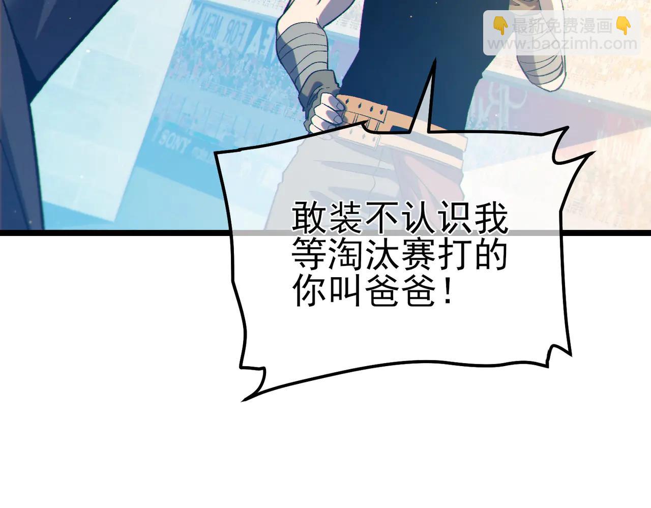 第89话 速杀：尖刺鞭挞(1/4)-第89话