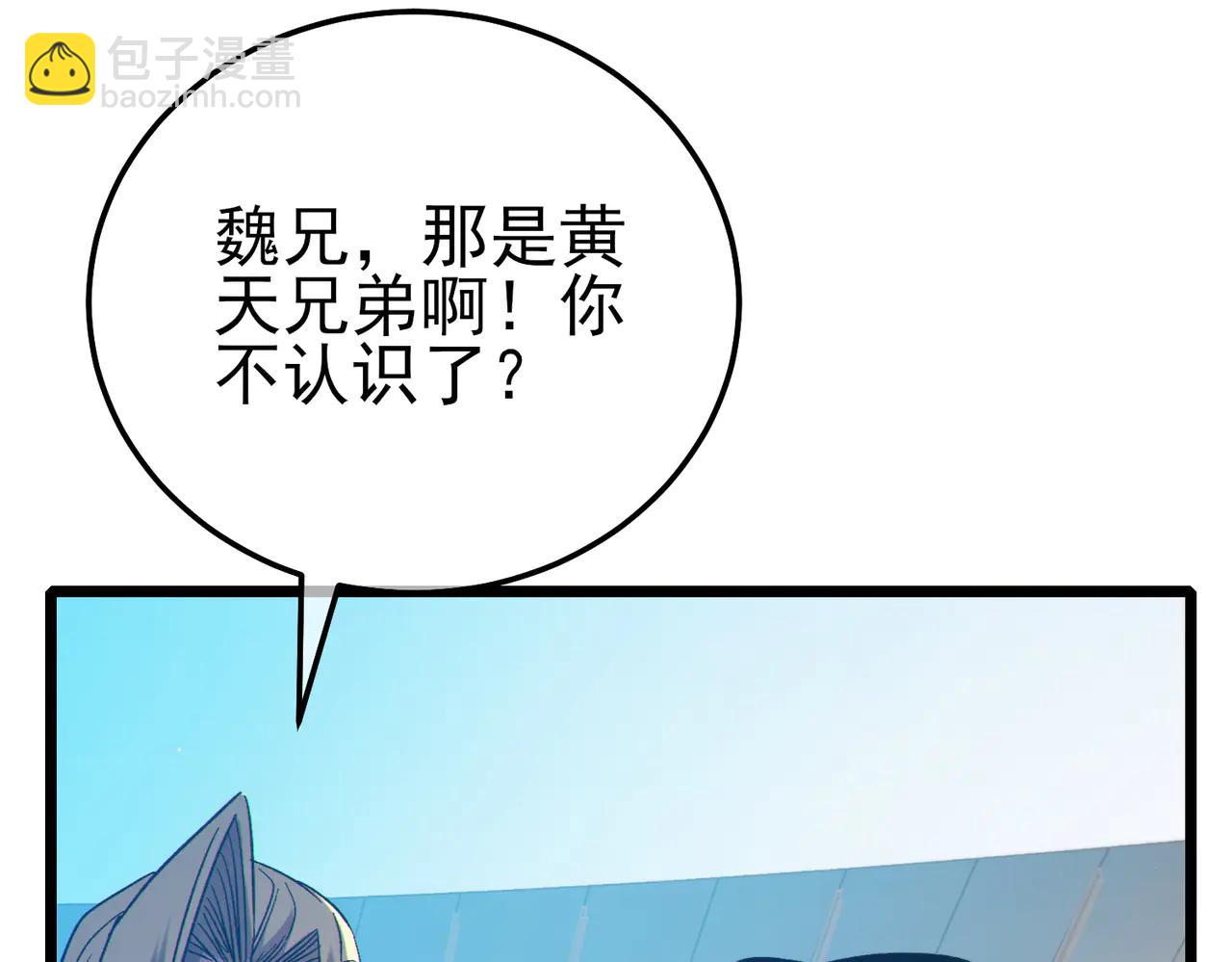 第89话 速杀：尖刺鞭挞(1/4)-第89话