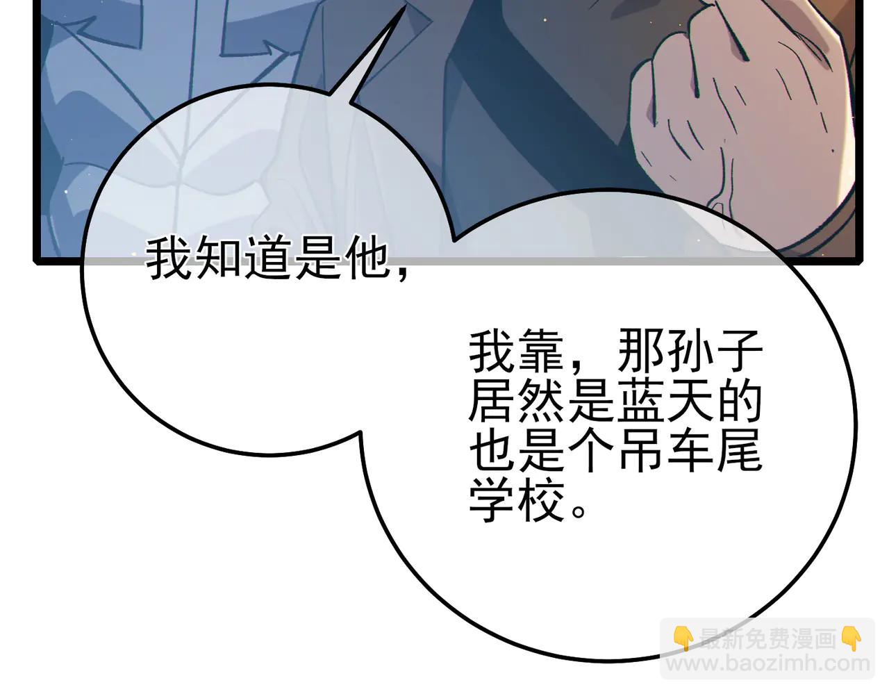 第89话 速杀：尖刺鞭挞(1/4)-第89话