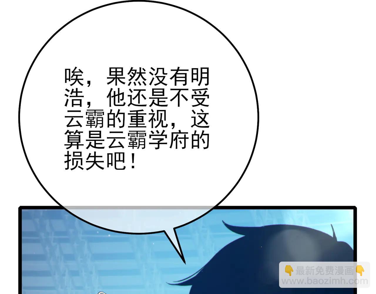 第89话 速杀：尖刺鞭挞(1/4)-第89话