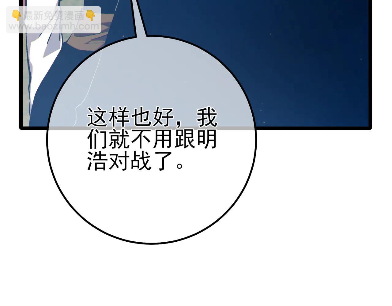 第89话 速杀：尖刺鞭挞(1/4)-第89话
