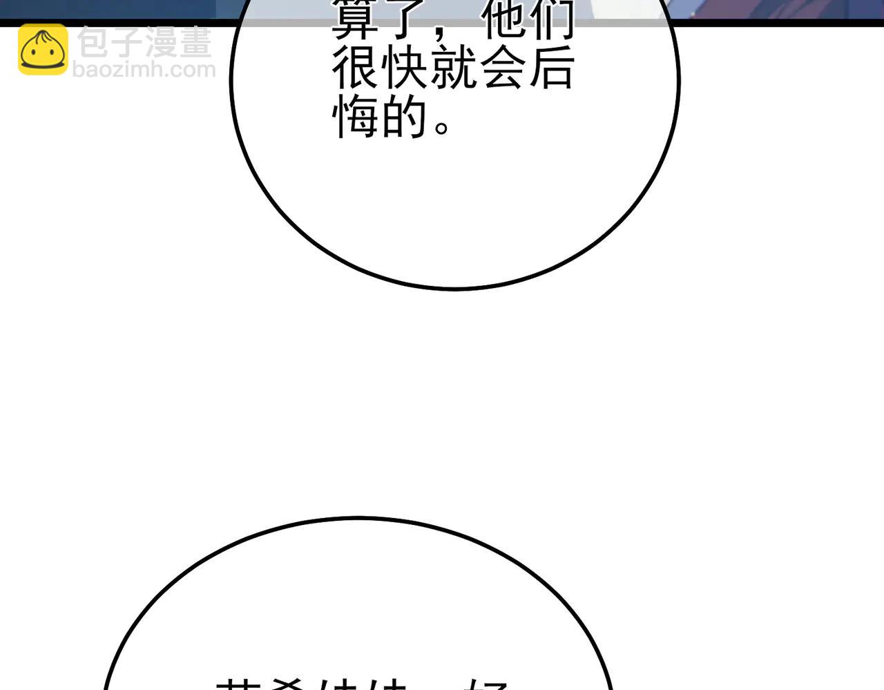第89话 速杀：尖刺鞭挞(1/4)-第89话