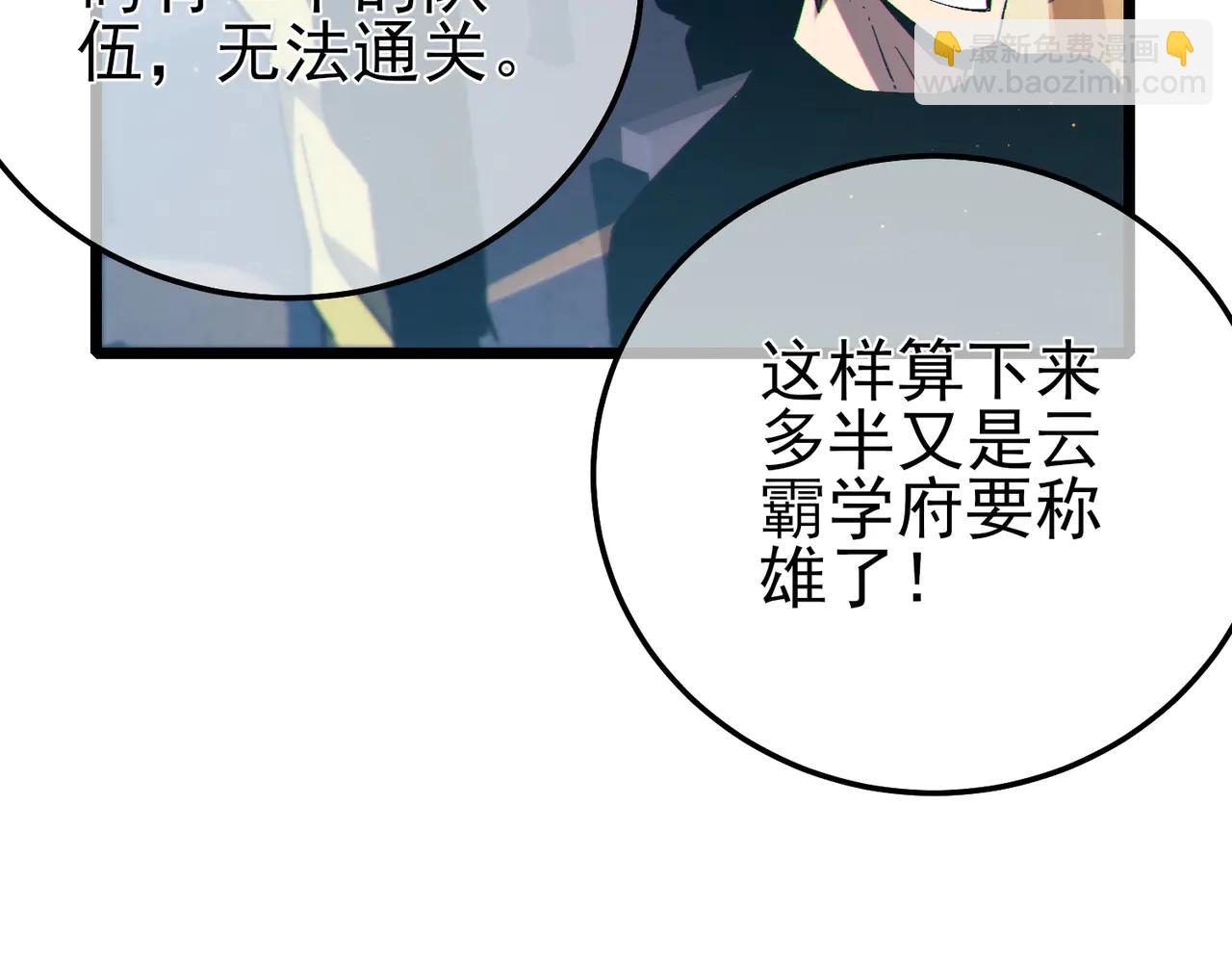 第89话 速杀：尖刺鞭挞(1/4)-第89话