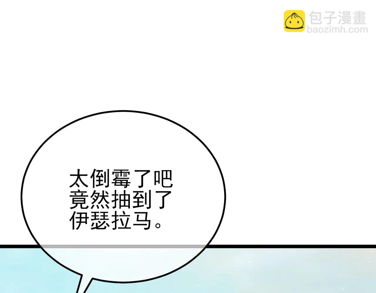 第89话 速杀：尖刺鞭挞(1/4)-第89话