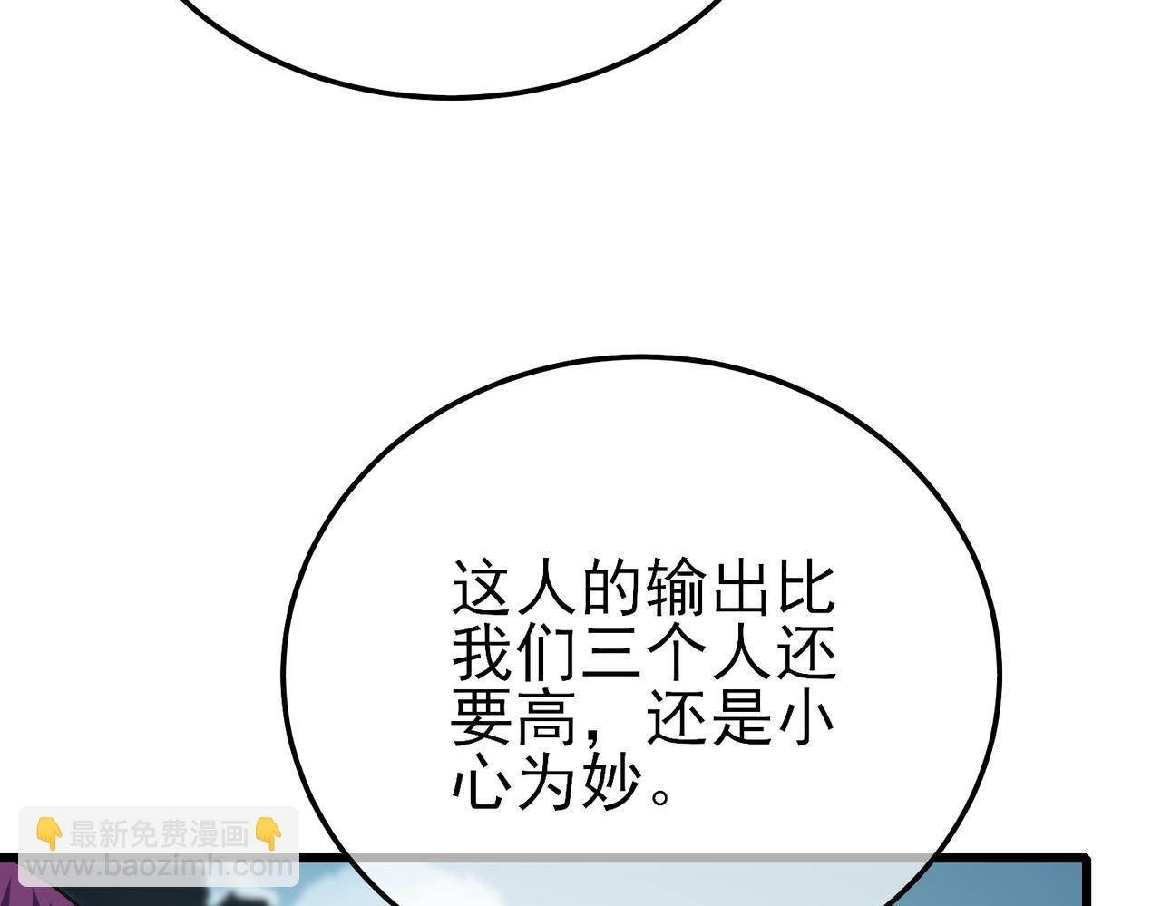 第9话 惨遭打劫！复仇计划开始！(1/4)-第9话